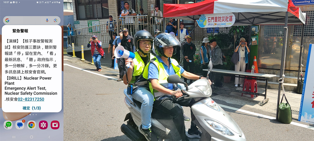 Image(4):Information Announcement - the Public Warning Cell Broadcast Service (CBS) and motor Broadcasting at the Disaster Resistant Community