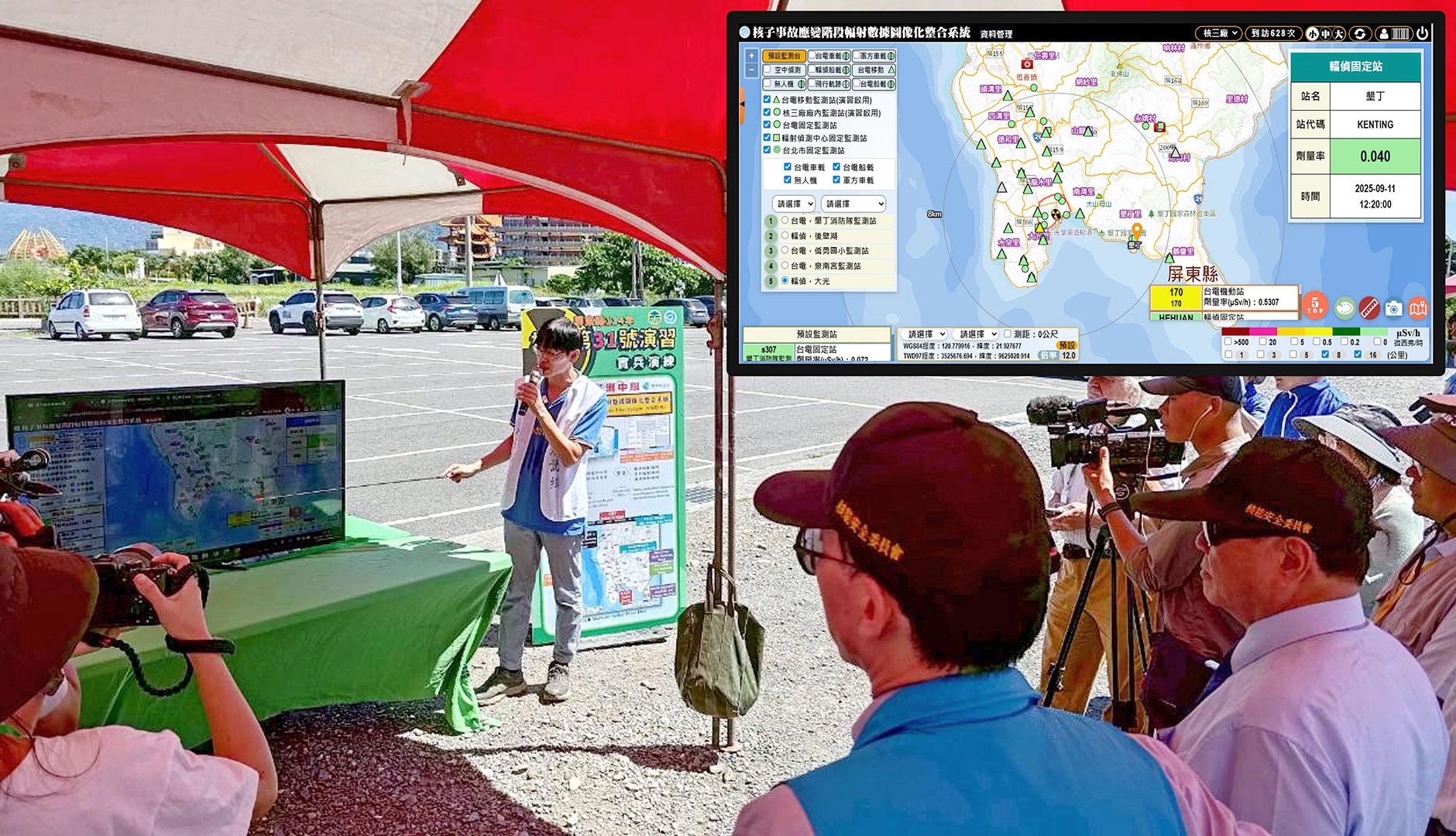 Image(2):Displaying land radiation monitoring datas on the Radiation Data Visualization and Integration System