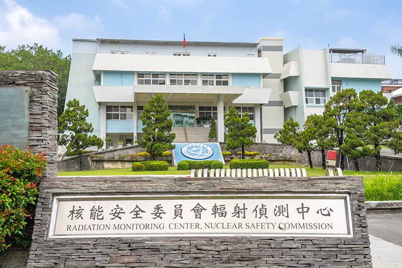輻射偵測中心簡介外觀圖