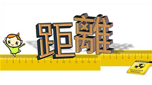 體外曝露防護原則圖2