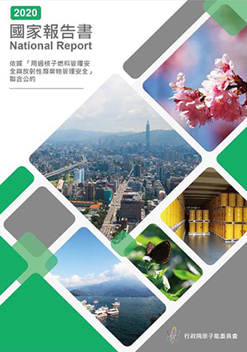 2020國家報告書圖
