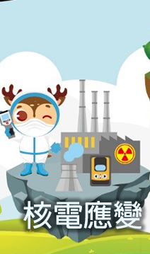 原子探險趣圖05