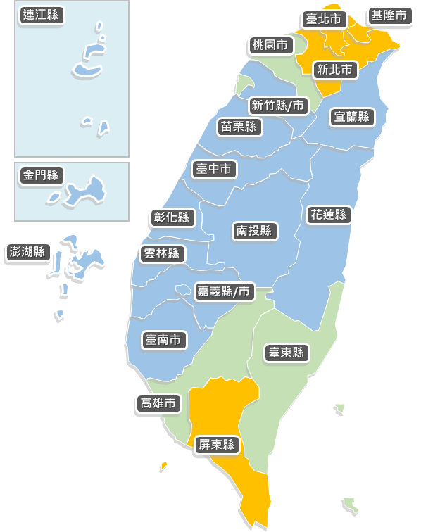 地區災害防救計畫
