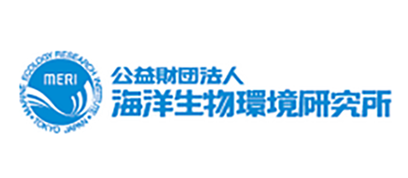 公益財團法人海洋生物環境研究所LOGO圖