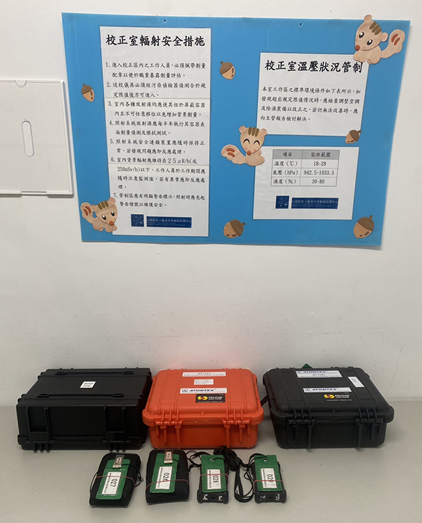 偵測儀器委託校正圖