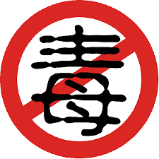 為防止酒精與禁藥導致核電廠運轉人員失誤,如何對核電廠反應器運轉人員實施酒精與禁藥測試?