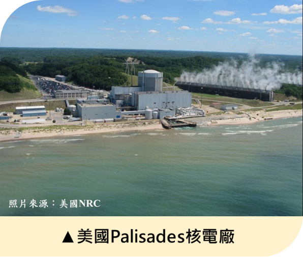 美國Palisade核電廠