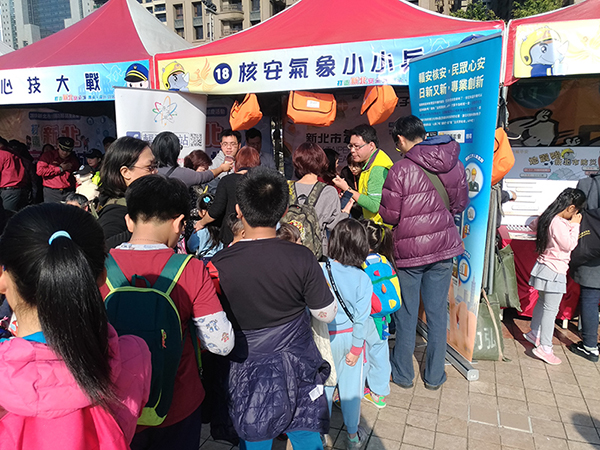 原子能科普展活動參與情形圖4