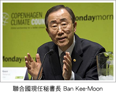 聯合國現任秘書長Ban Kee-Moon