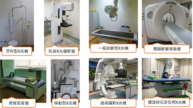 放射診斷X光機有哪些