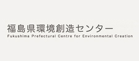 福島縣環境創造中心LOGO圖