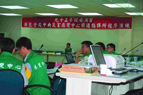 Atomic Energy Council emergency response task force mobilization and operation drill