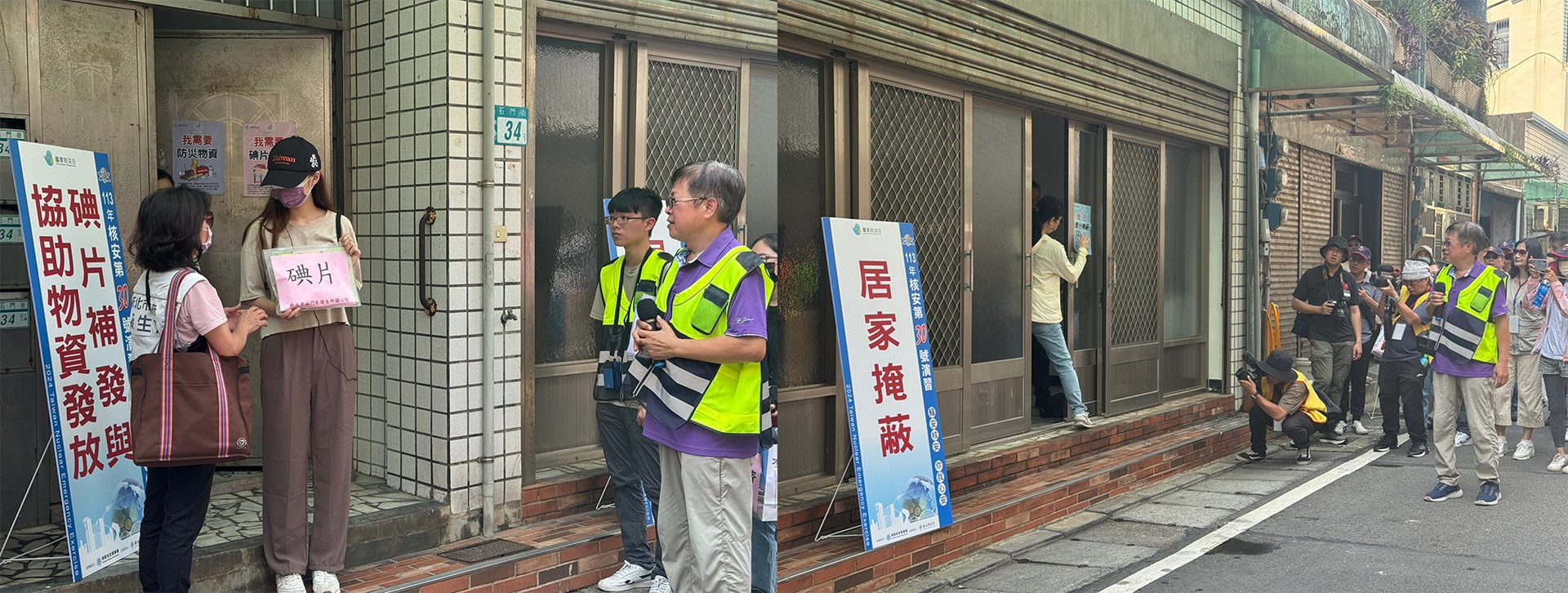 相關照片(6):碘片補發及居家掩蔽演練