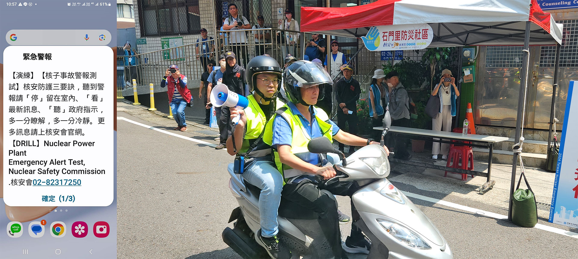 相關照片(4):多元訊息通知-災防告警細胞廣播服務(CBS)和防災社區機車廣播