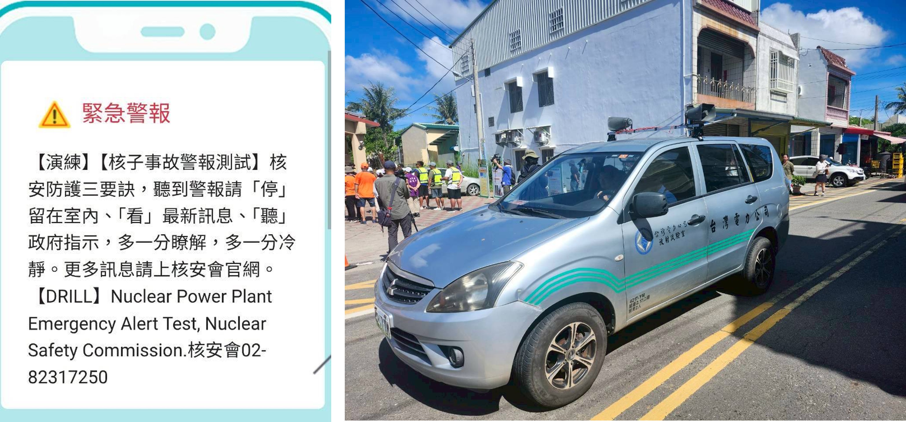 相關照片(1):運用災防告警細胞廣播服務(CBS)和社區廣播進行多元訊息通知