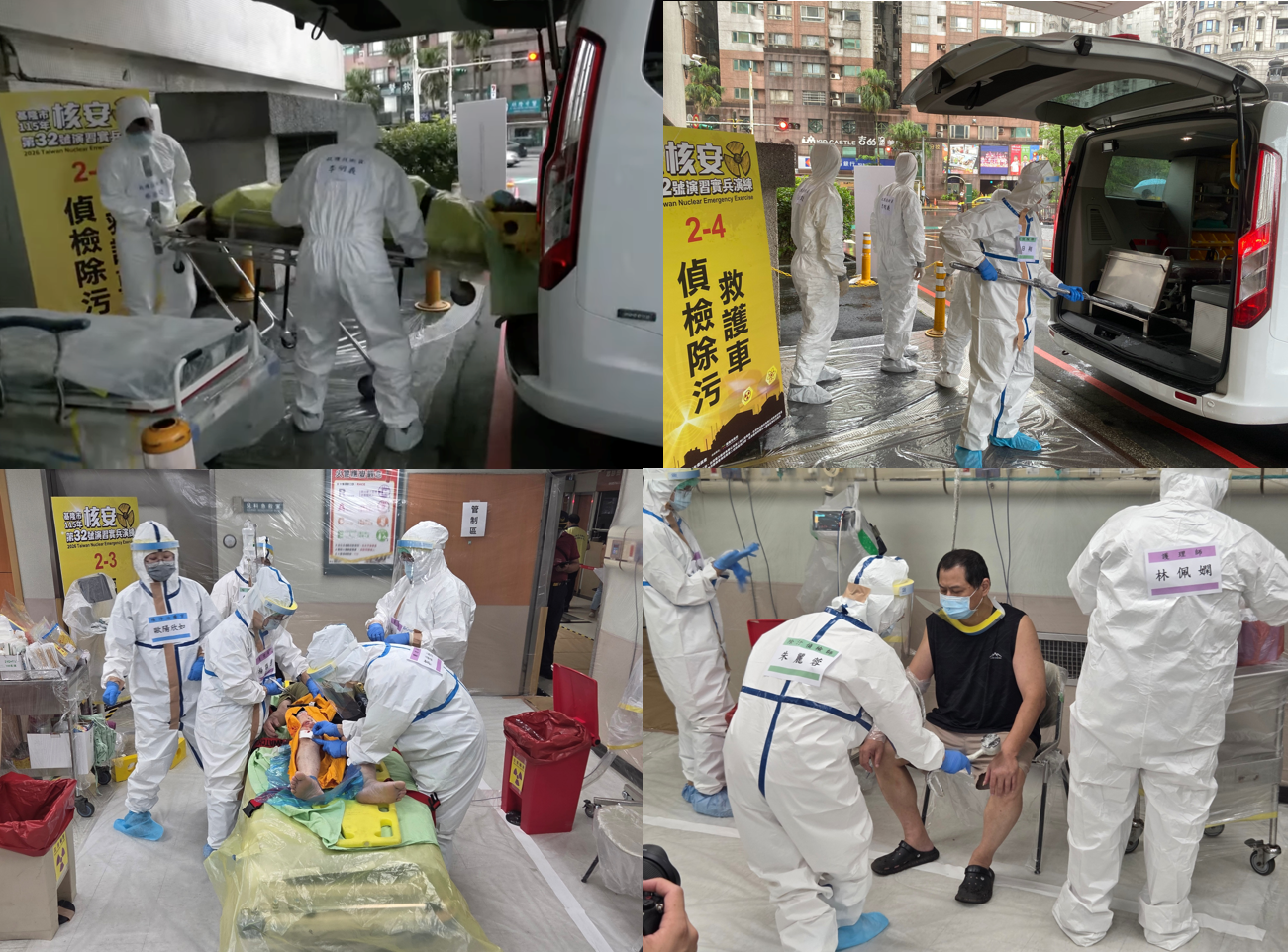 相關照片(3):基隆長庚醫院輻傷救護演練