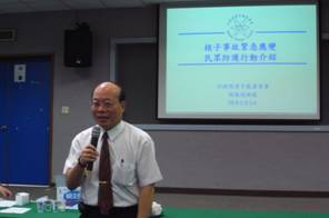 墾丁國家公園管理處核子事故緊急應變溝通宣傳活動