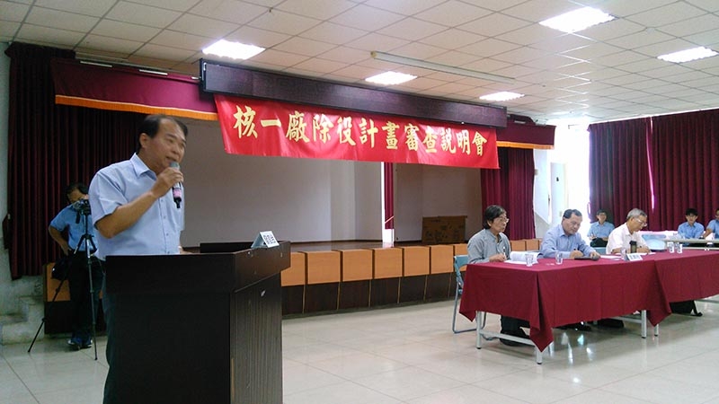105年10月4日核一廠除役計畫審查說明會活動報導相關照片5