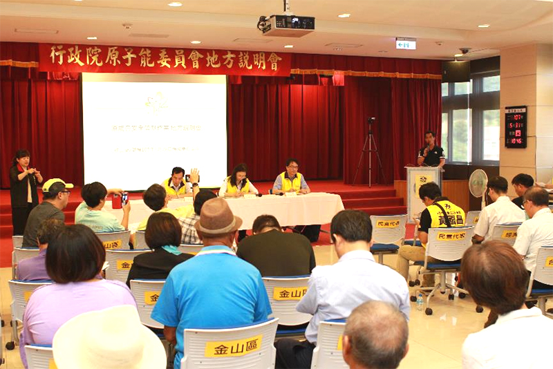 新北市政府代表表達意見