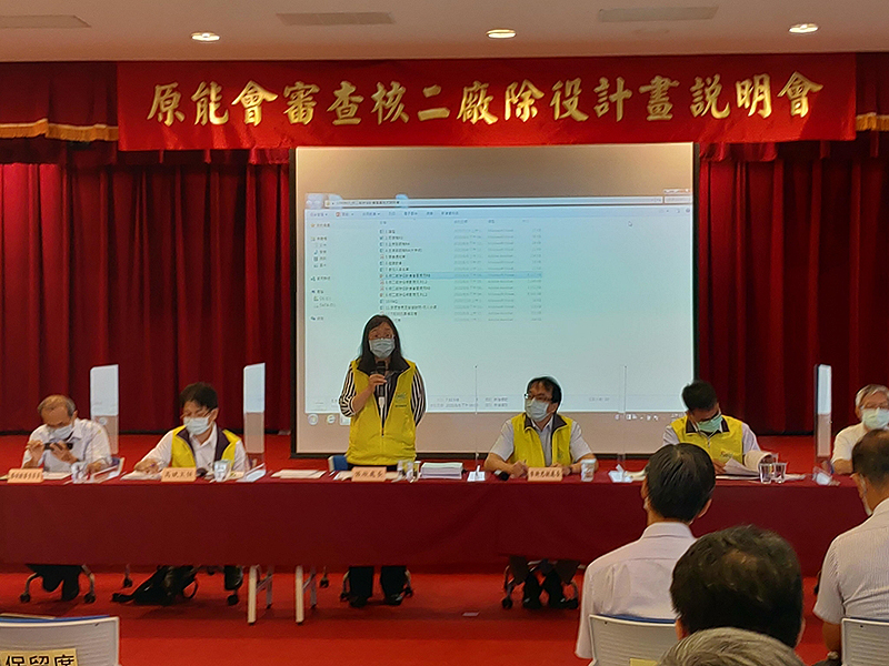 綜合討論-原能會回應說明一
