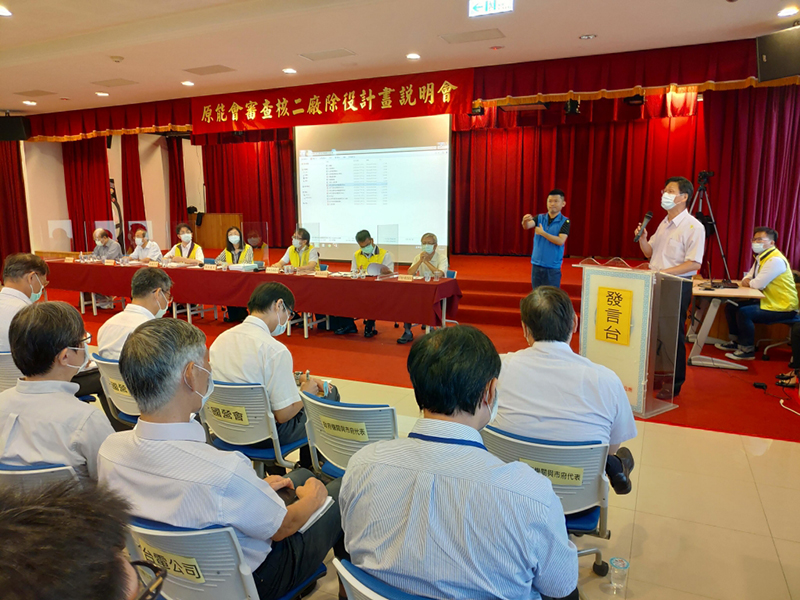 綜合討論-台電公司回應說明二
