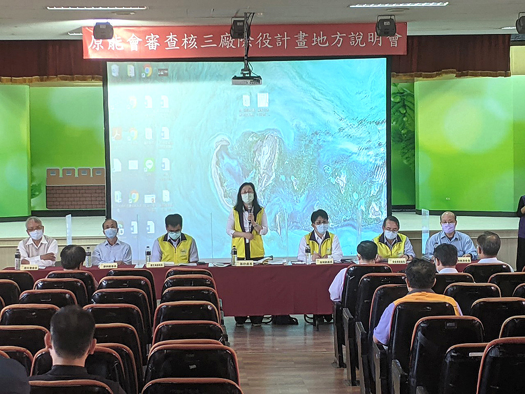 綜合討論-原能會回應說明