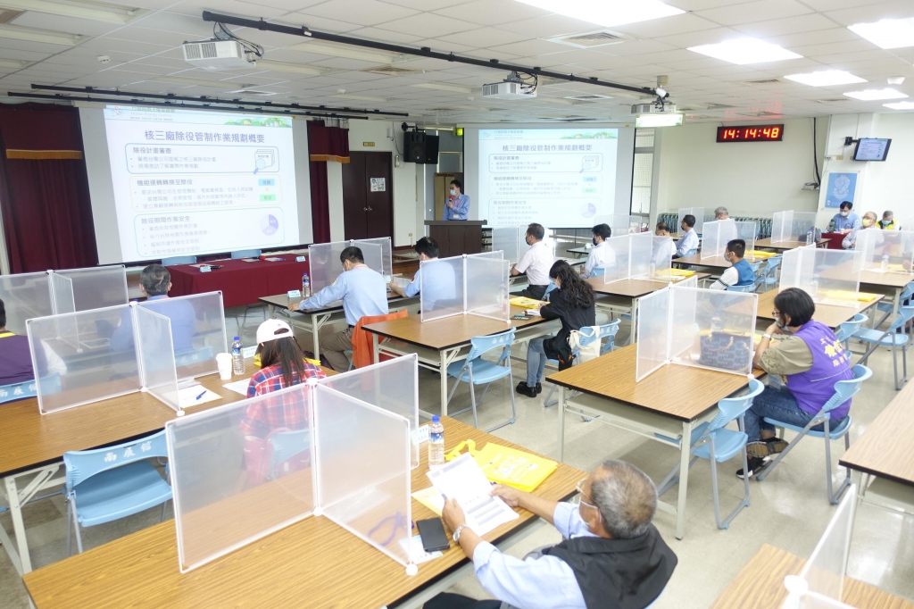 3月29日現場訪查活動-原能會簡報