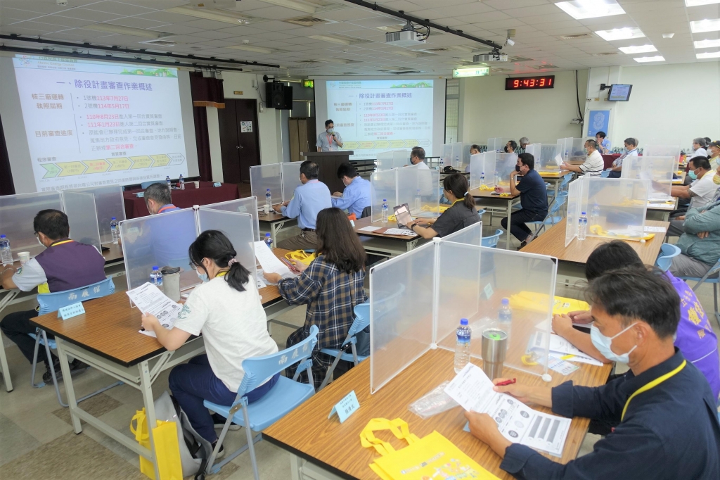3月30日現場訪查活動-原能會簡報