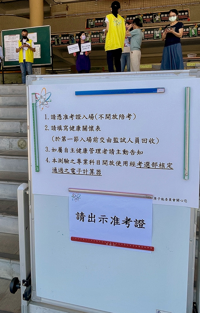 112-1輻防測驗(3)