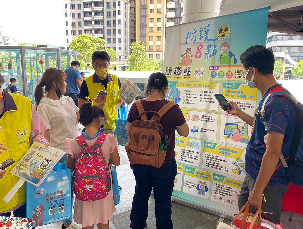 下載全民原能會APP_原子能知識帶著走