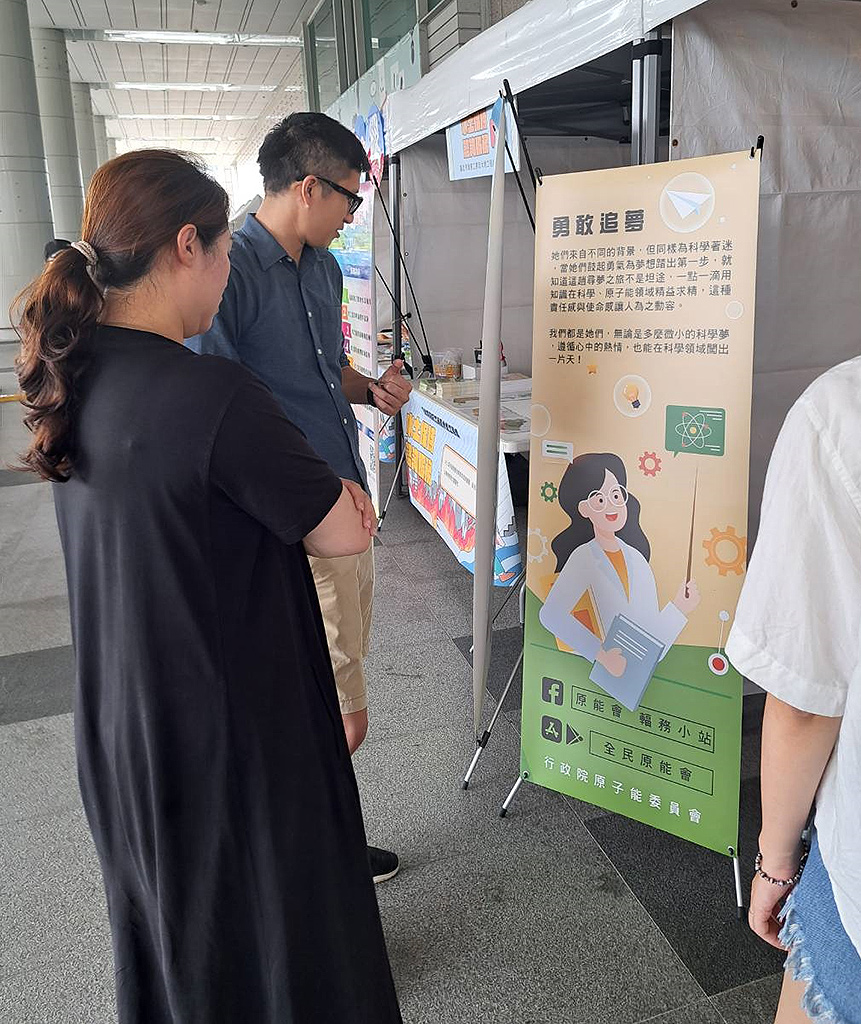 勇敢追夢_民眾觀看女科學家性平海報