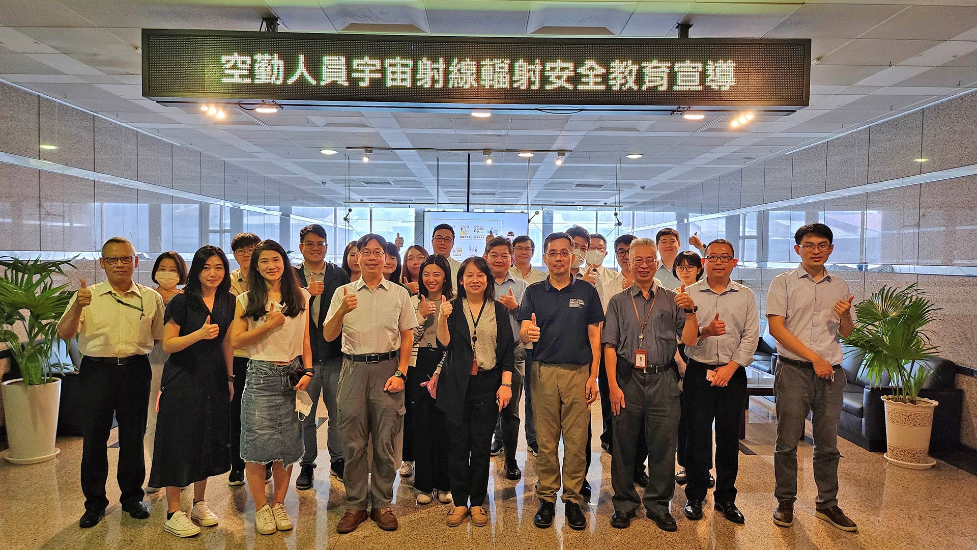 「空勤人員宇宙射線輻射安全教育宣導」參加人員合影