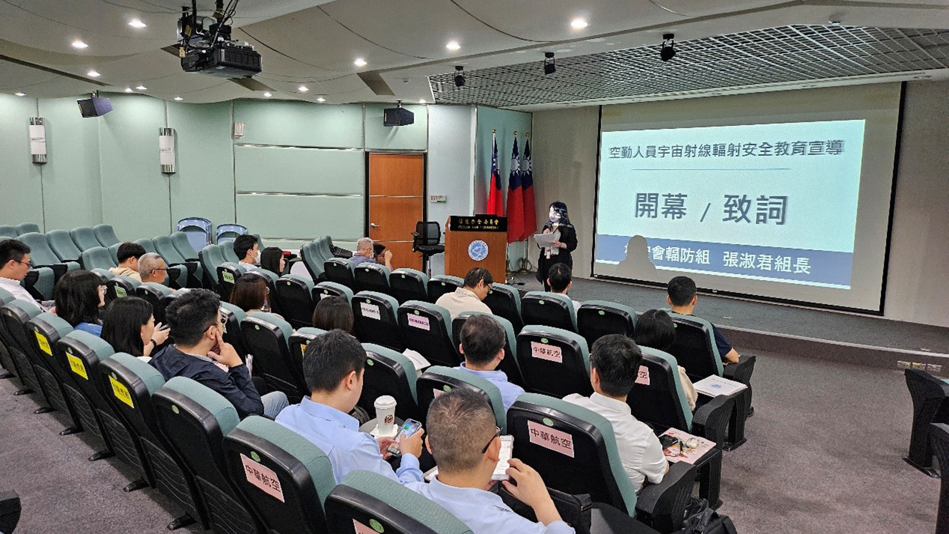 「空勤人員宇宙射線輻射安全教育宣導」開幕致詞