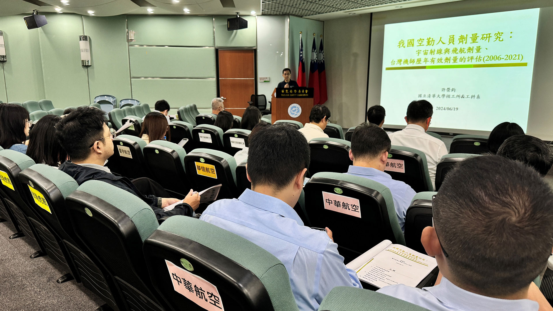 清華大學許榮鈞教授分享我國空勤人員劑量研究