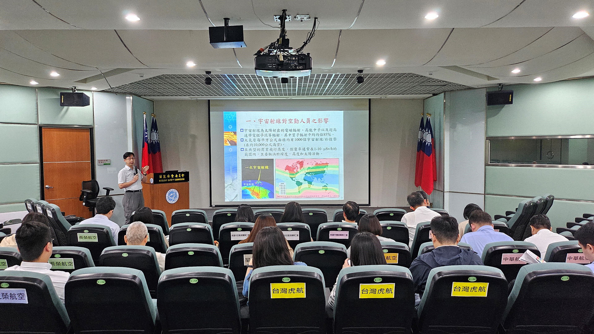 清華大學許芳裕教授分享國際空勤人員劑量管理