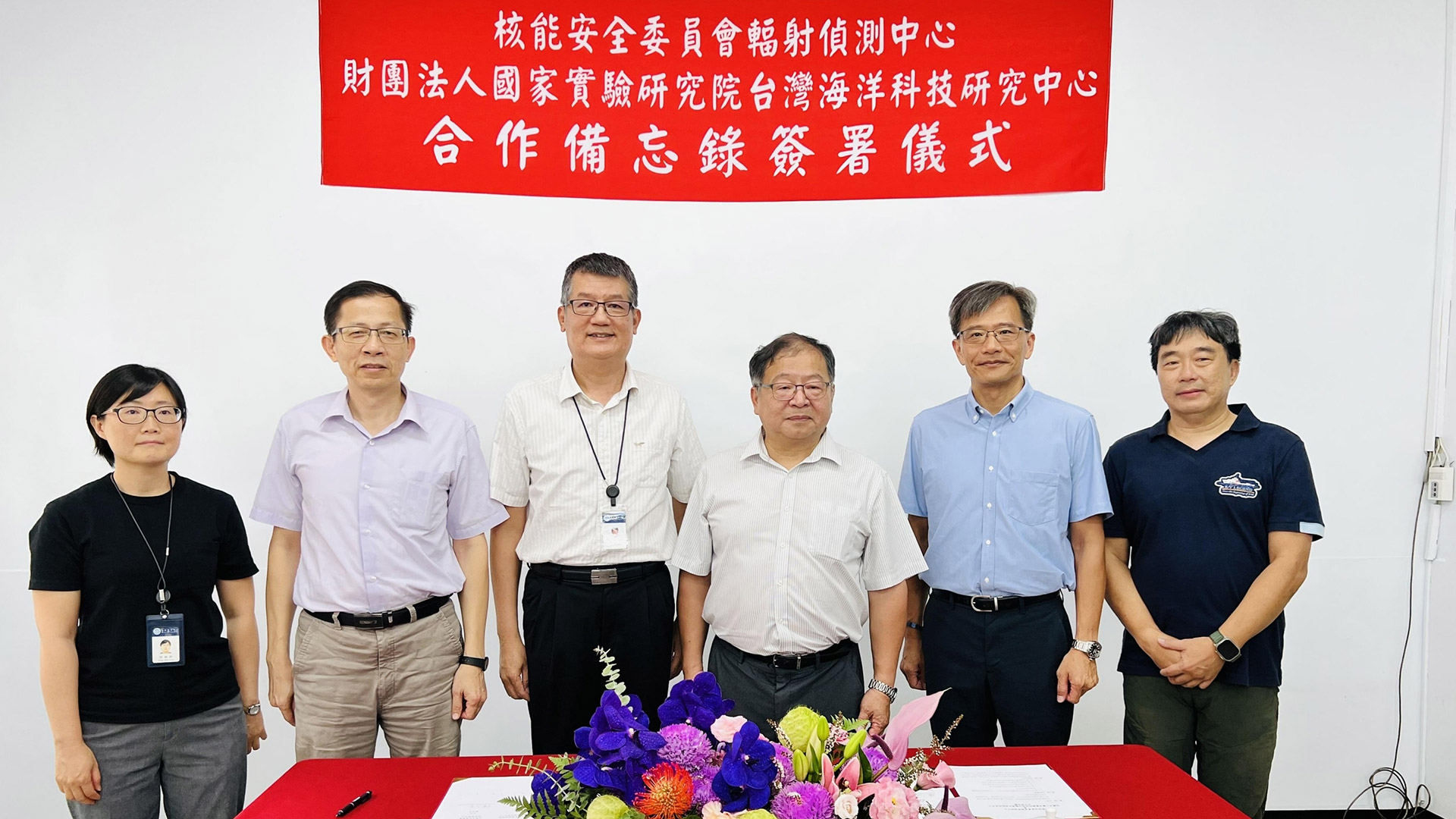 輻射偵測中心與台灣海洋科技研究中心合照