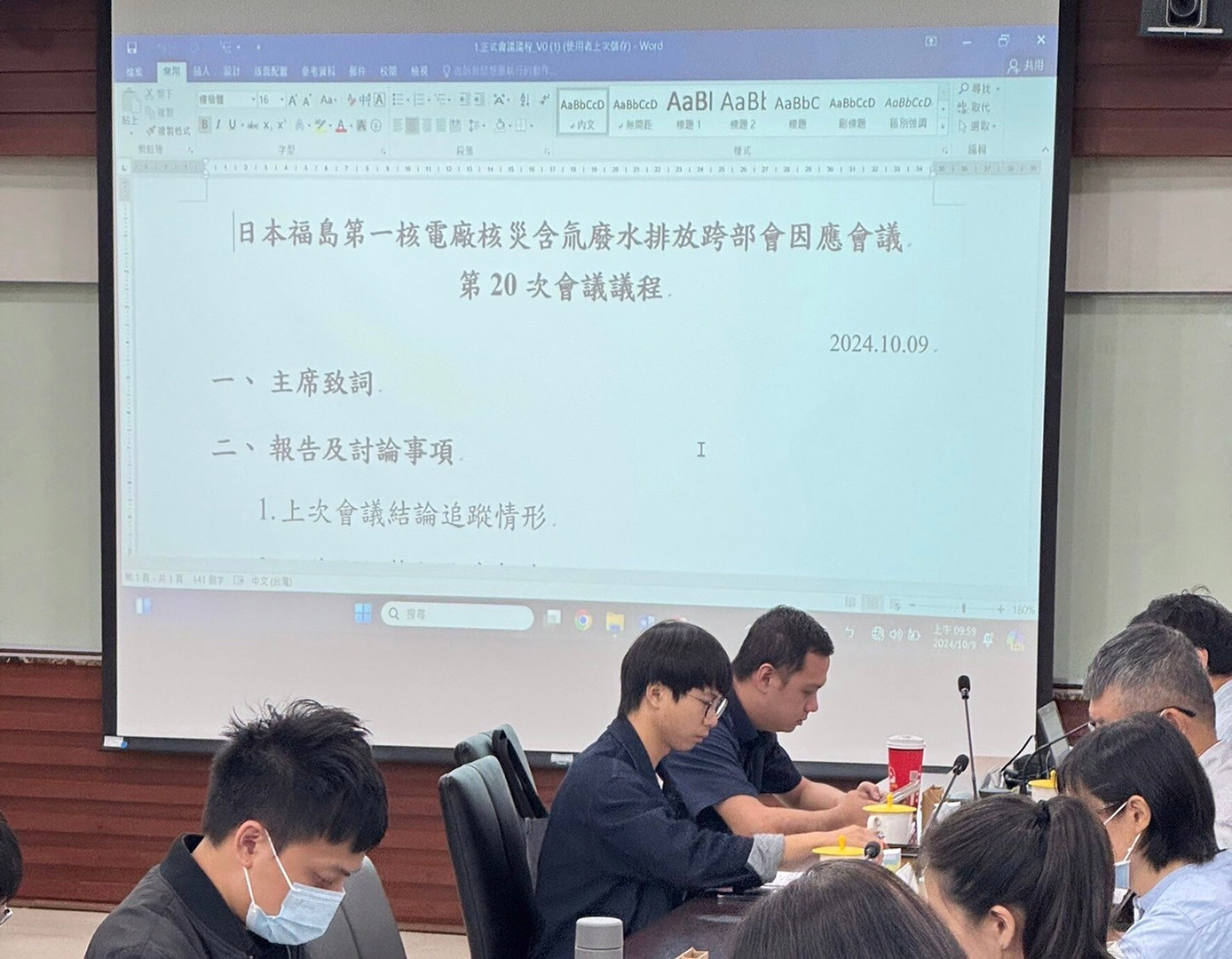 日本福島第一核電廠核災含氚廢水排放跨部會因應會議 第20次會議