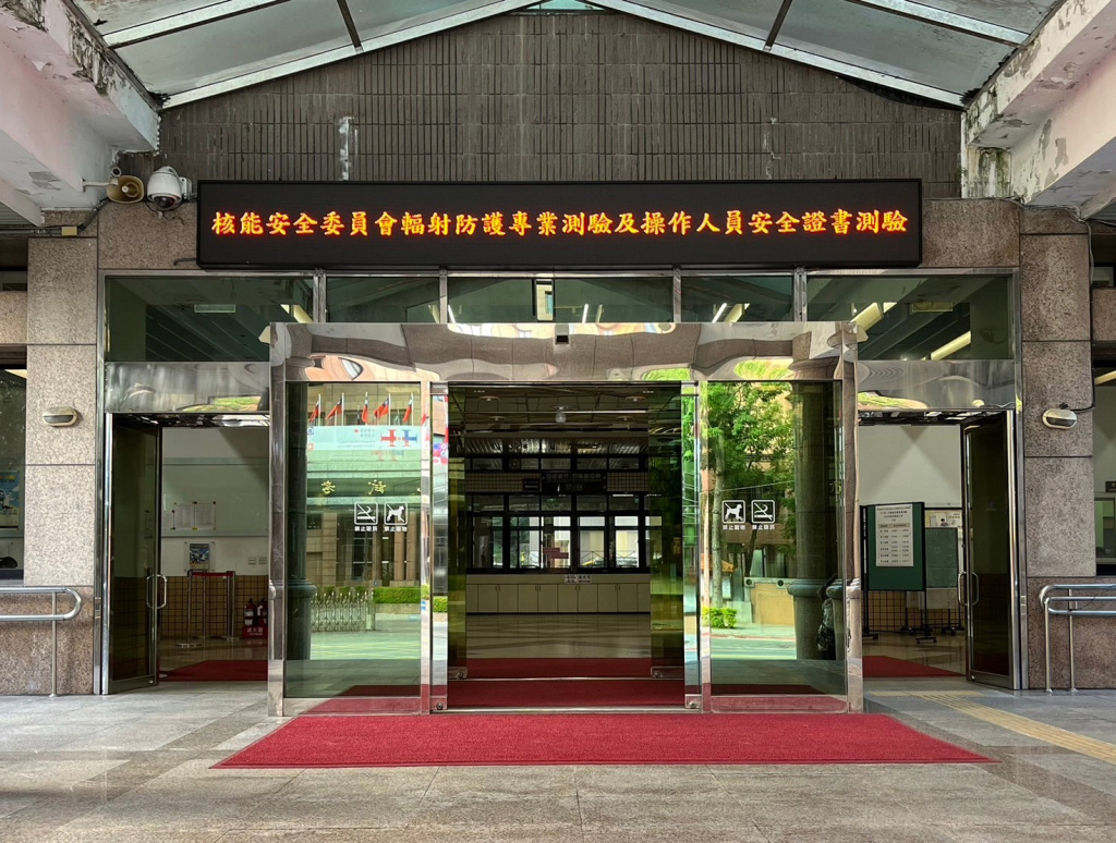 北部試區-國家考場