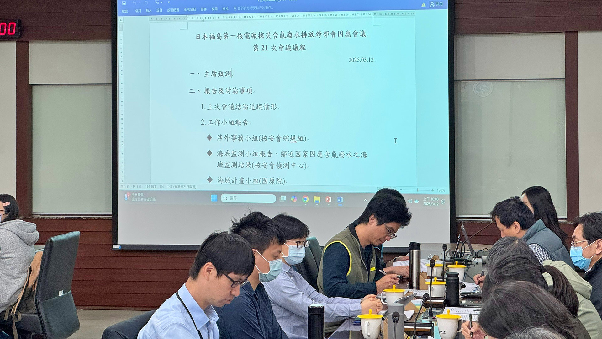 日本福島第一核電廠核災含氚廢水排放跨部會因應會議第21次會議