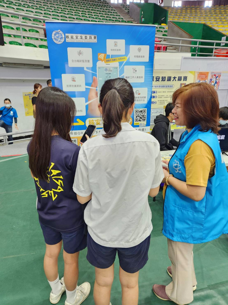邀請民眾下載「核安e點通」APP