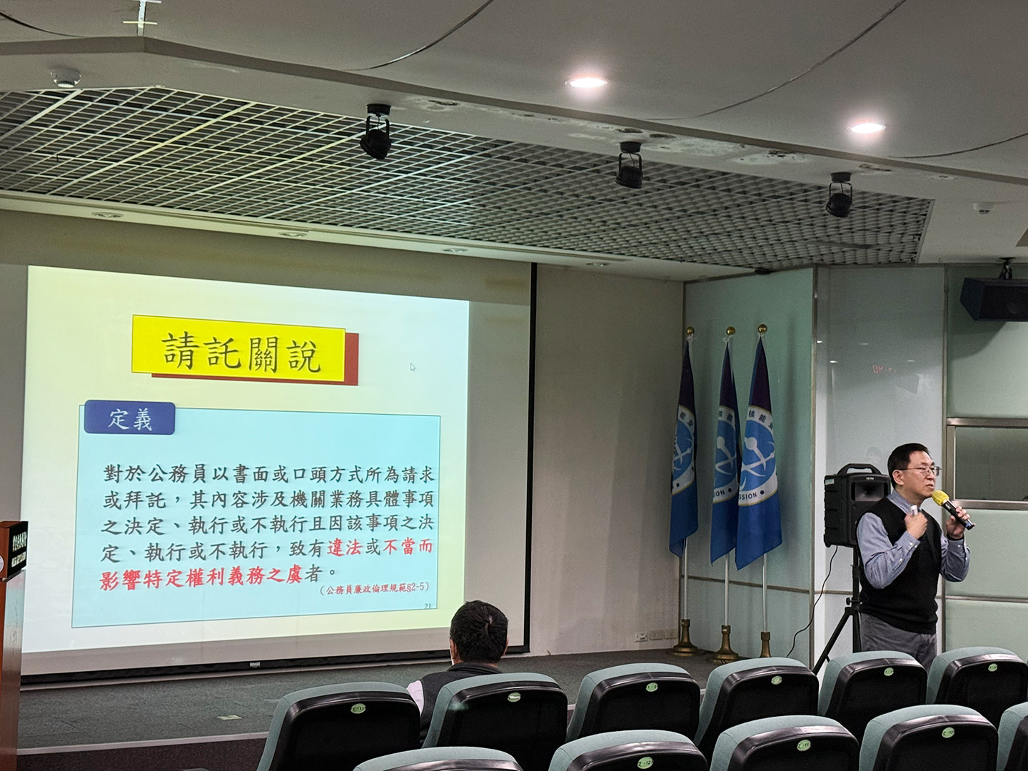 本次活動特別邀請經濟部智慧財產局李主任志強講授專案廉政宣導課程.