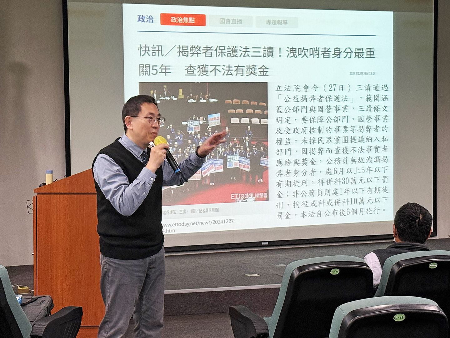 李志強主任以豐富的案例解析公務員如何自保及避免觸法風險