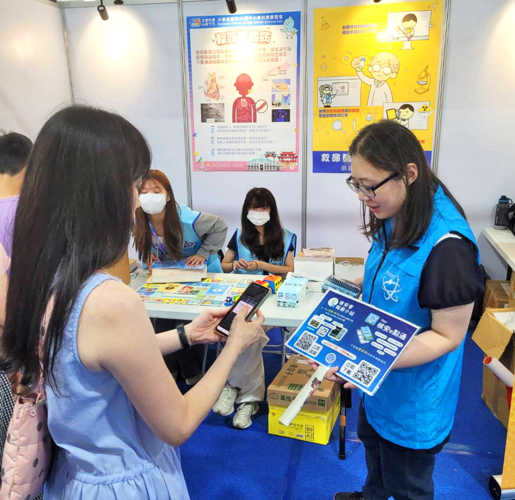 邀請民眾下載核安e點通App，即時掌握核安資訊