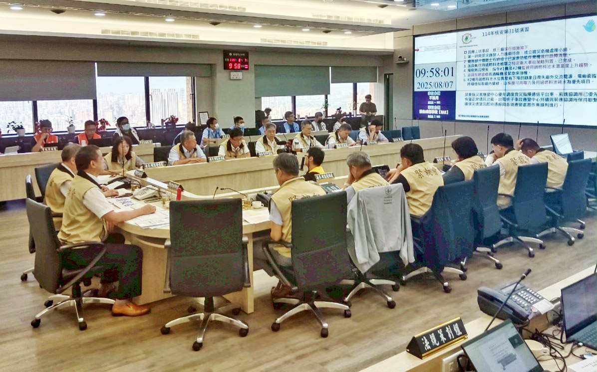 台電公司核子事故應變中心