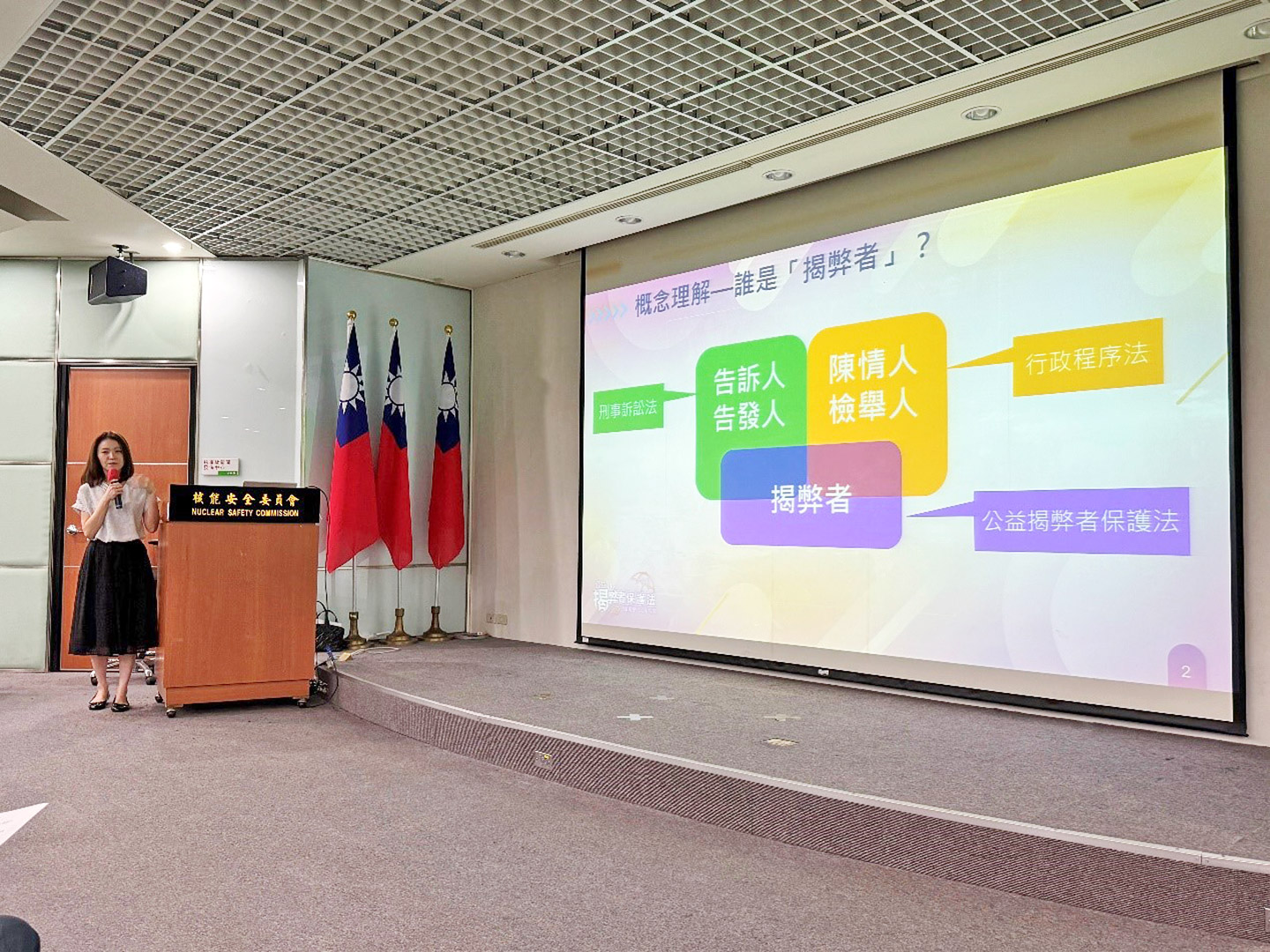 講座以易理解的圖表講授法規適用對象