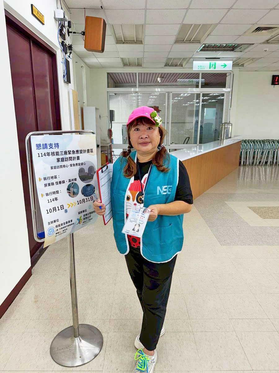 訪員穿著核安會logo背心及配戴識別證