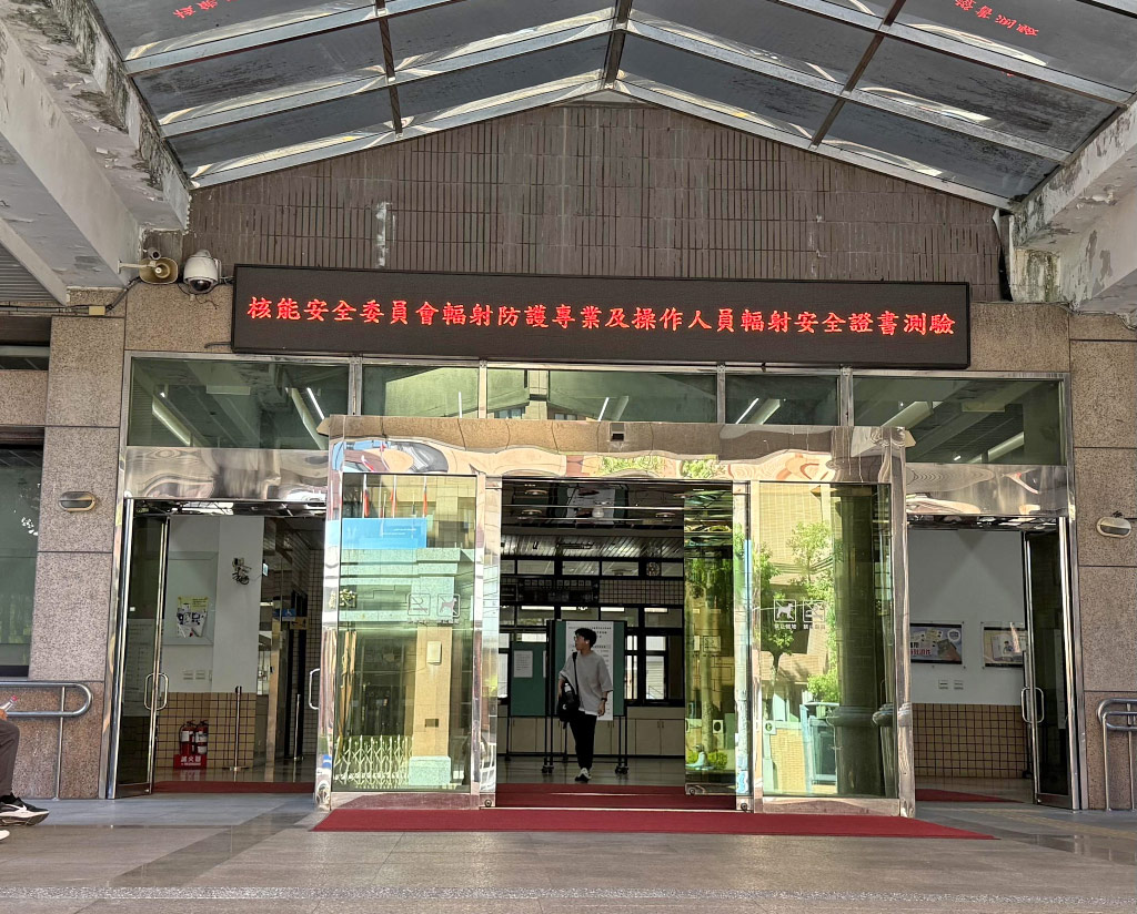 北部試區-國家考場