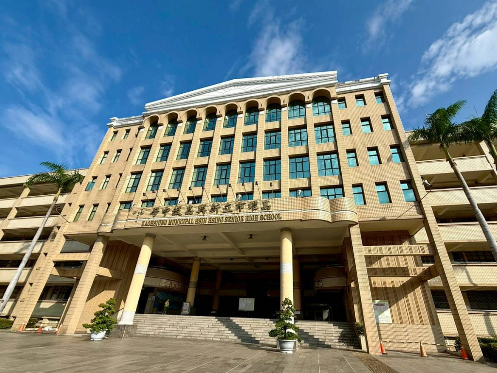 南部試區-高雄市新興高級中學