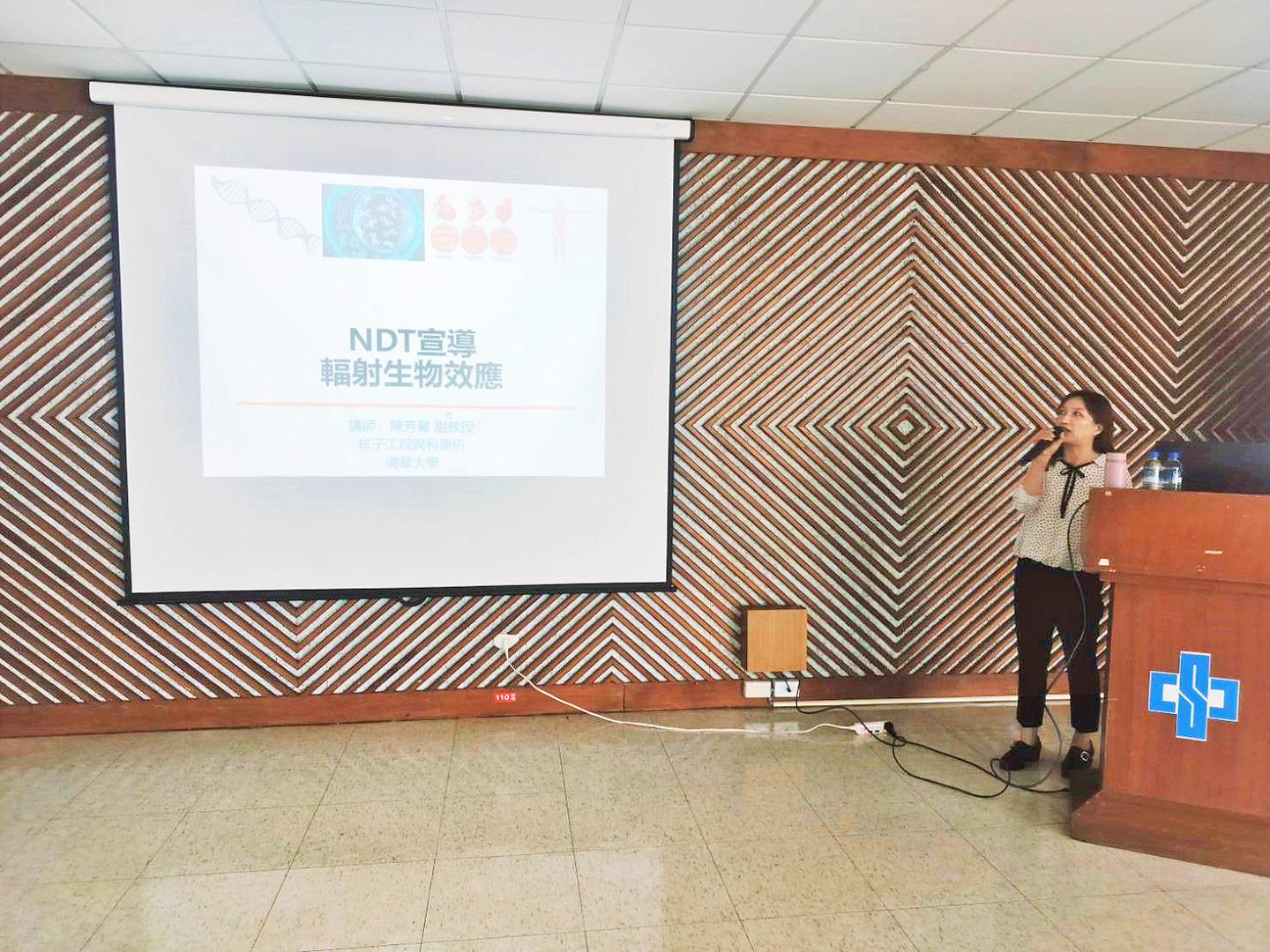 清華大學陳芳馨教授講授輻射生物效應（高雄場）