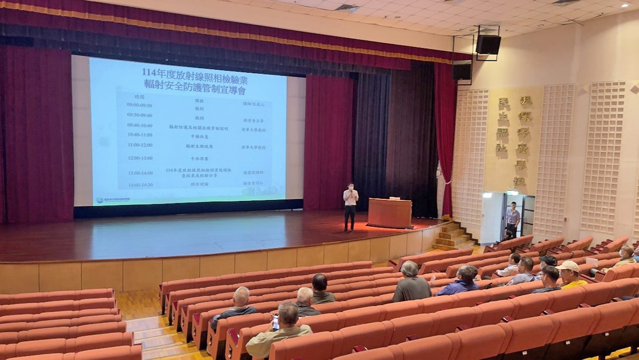 放射線照相檢驗業宣導會現場照片（桃園場）